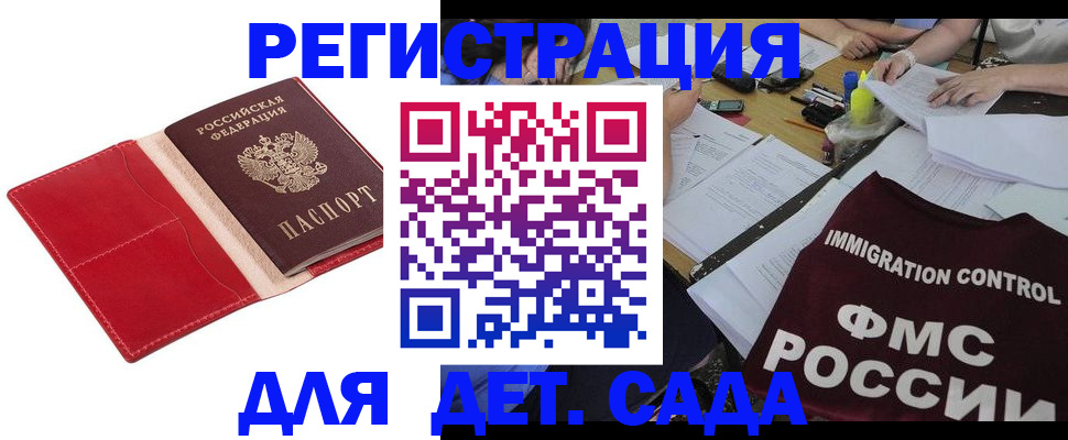 купить прописку в Бокситогорске