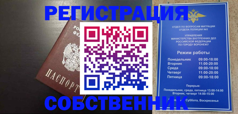 временная прописка в Бокситогорске