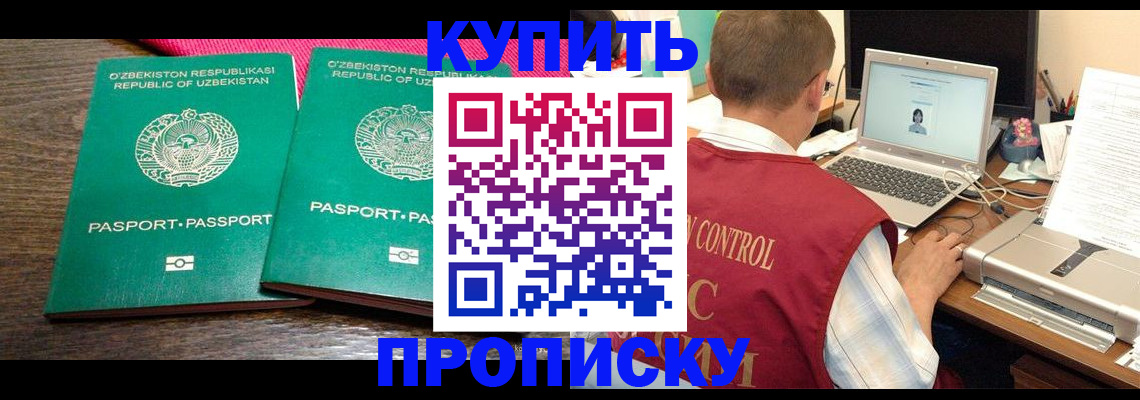прописка от собственника в Бокситогорске