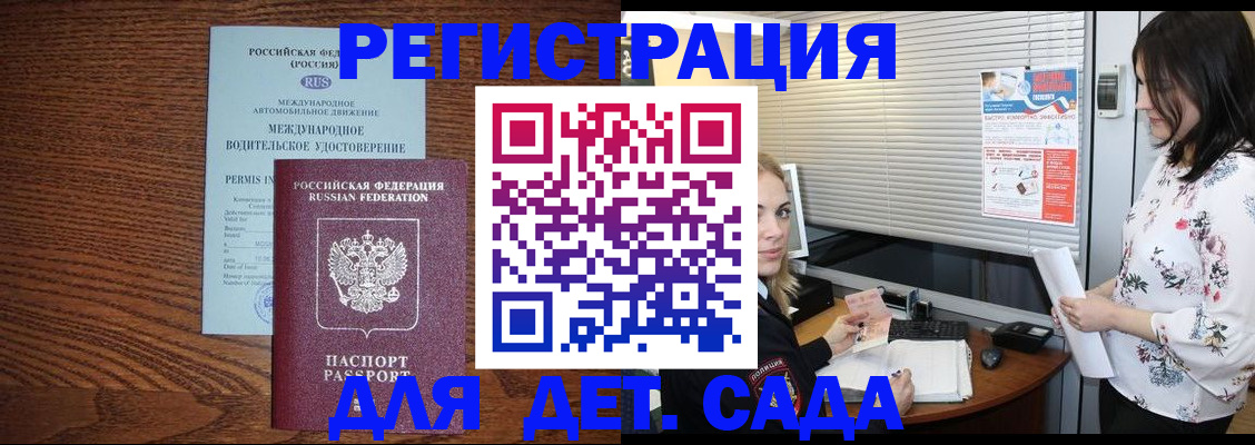 временная регистрация адрес в Бокситогорске