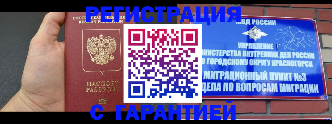 прописка иностранных граждан в Бокситогорске